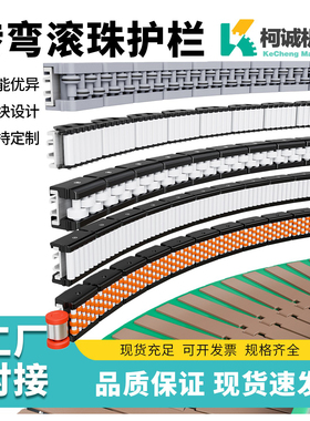 转弯滚珠护栏输送机配件红色滚珠挡边长295圆管滚珠护边备件直销