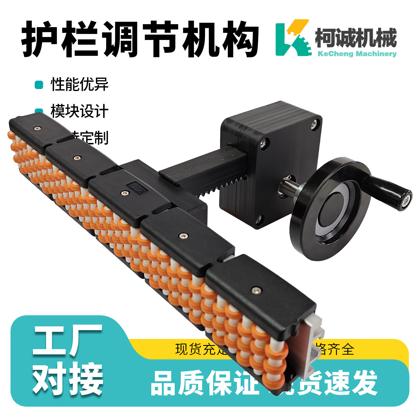可调节工业输送机调宽机构滚珠护栏挡板直行导轨护边输送机配件