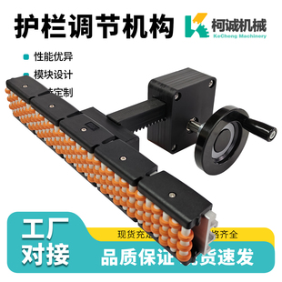 可调节工业输送机调宽机构滚珠护栏挡板直行导轨护边输送机配件