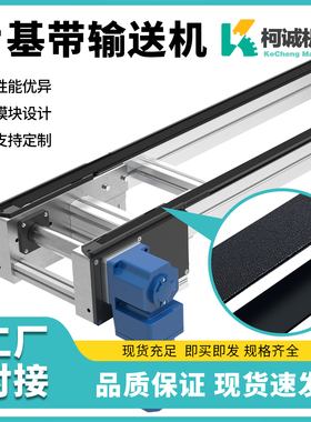 标准片基带输送机配件整机西格林皮带托盘传送博士利士乐WPCS1/H
