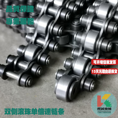 单倍速链条尼龙输送链滚珠链08BS