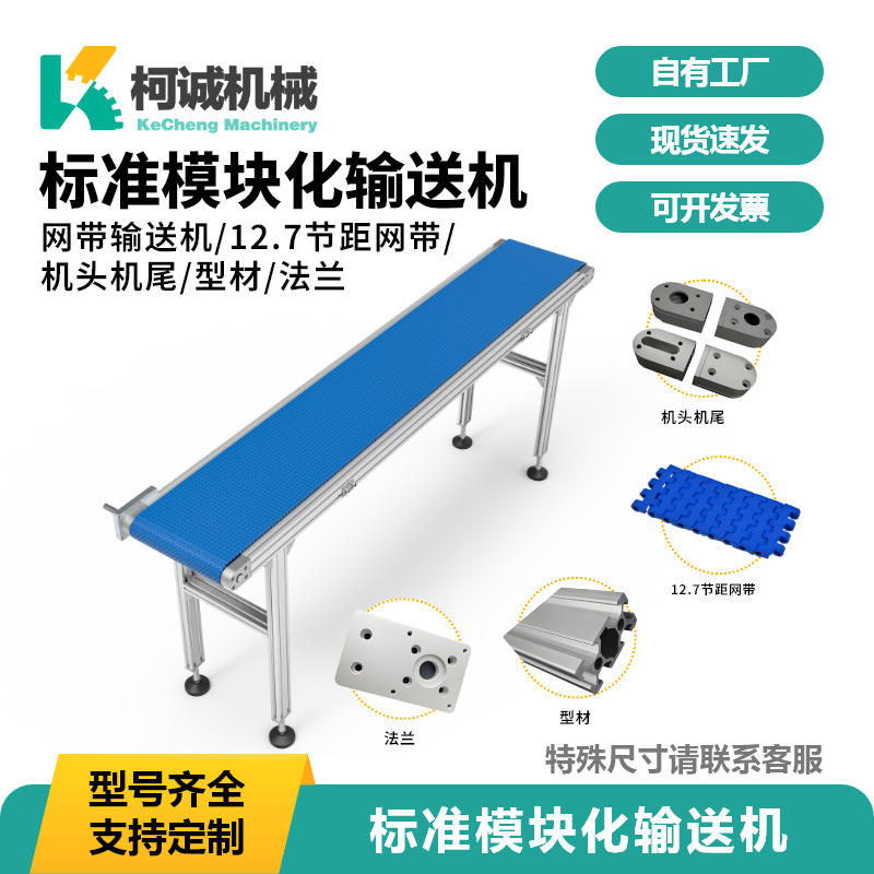 输送线柯诚机械铝合金3060型材