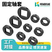 尼龙塑料固定轴套圆孔方孔35 40链轮轴环定位环止动卡簧带键槽套