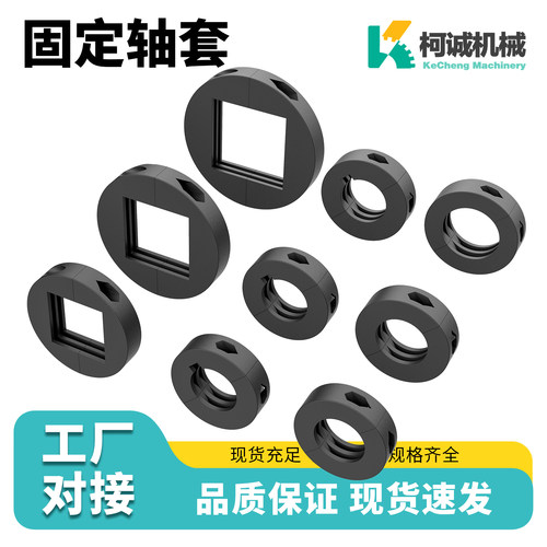 尼龙塑料固定轴套圆孔方孔35/40链轮轴环定位环止动卡簧带键槽套 - 封面