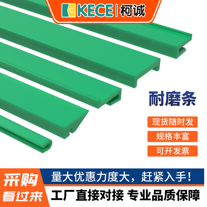 链板耐磨条尼龙塑料胶垫衬导轨聚乙烯pe输送线机带高分子配件K1型图片