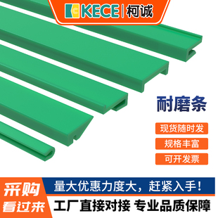 链板耐磨条尼龙塑料胶垫衬导轨聚乙烯pe输送线机带高分子配件K1型