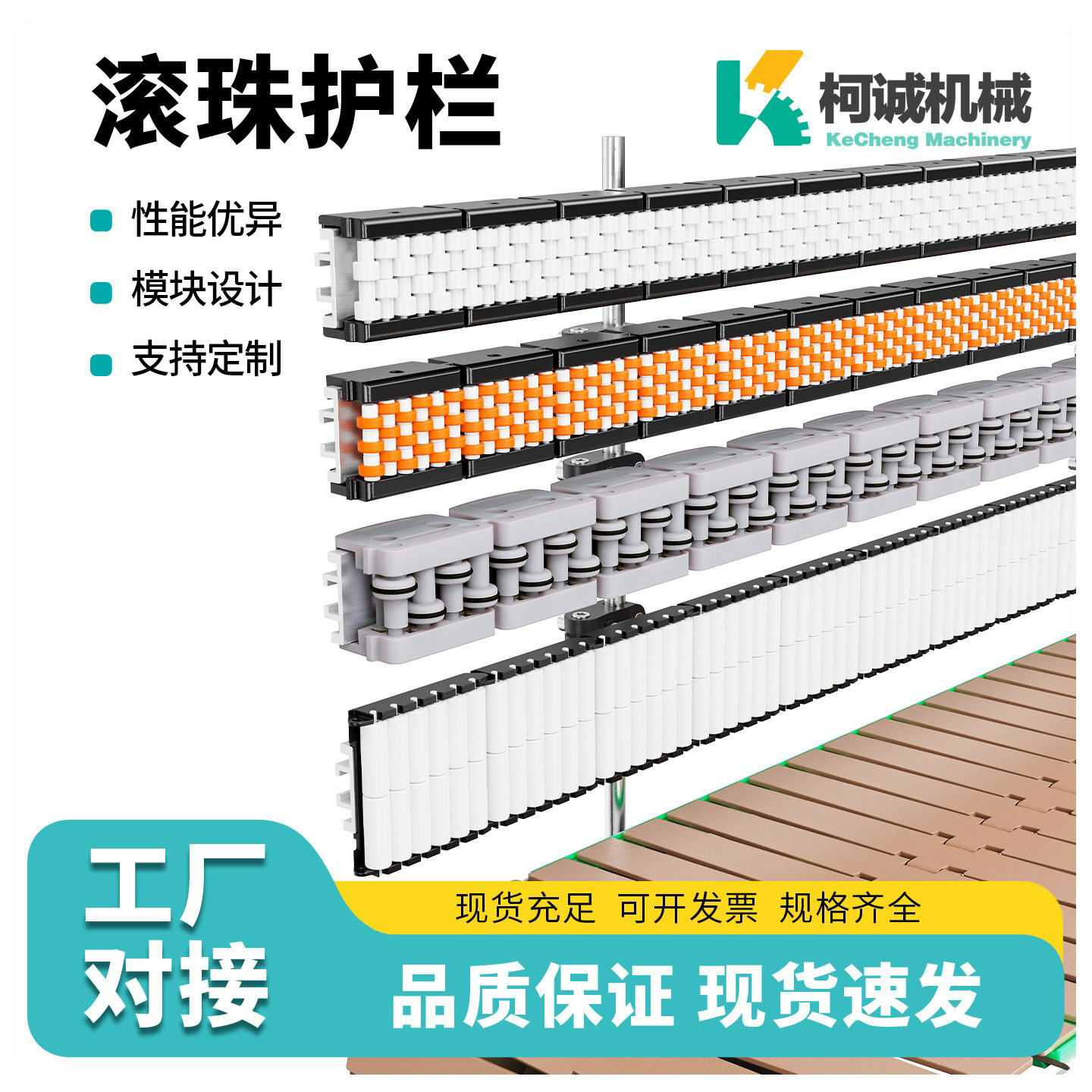 圆管算盘滚珠转弯滚珠护栏输送机配件配弓字钢白色链板线配件直销