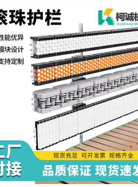 圆管算盘滚珠转弯滚珠护栏输送机配件配弓字钢白色链板线配件直销
