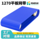 平板1270网带链12.7节距塑料输送链板网链食品级平型slk 127板链