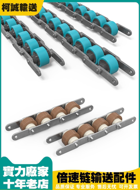 标准2.5/3倍速链链条配件VMW01机头尾主梁型材BS30/BS25/VMW02