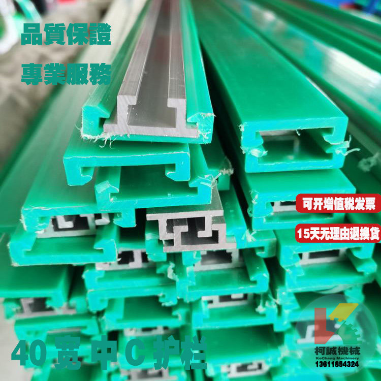 40宽大C护栏中C护套输送线配件耐磨护边铝轨挡边40mm宽绿色护栏,五金/工具,其他机械五金,淘宝优惠券,粉丝福利购,淘宝优惠卷