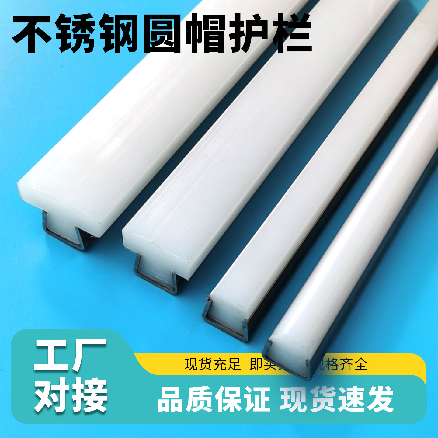 不锈钢护栏挡边护栏挡条图片