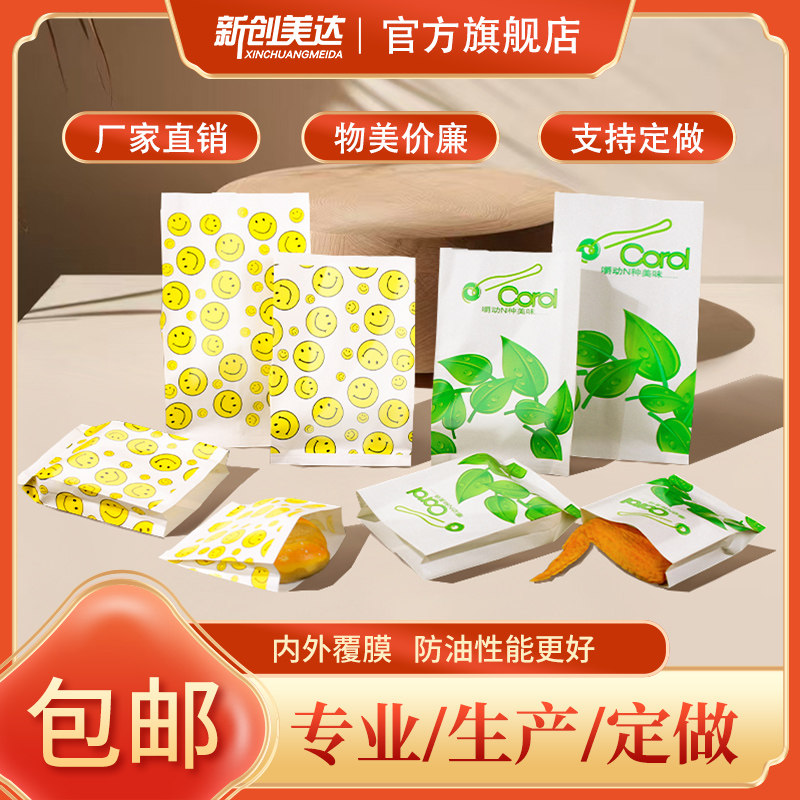 防油辣翅鸡块袋新创美达