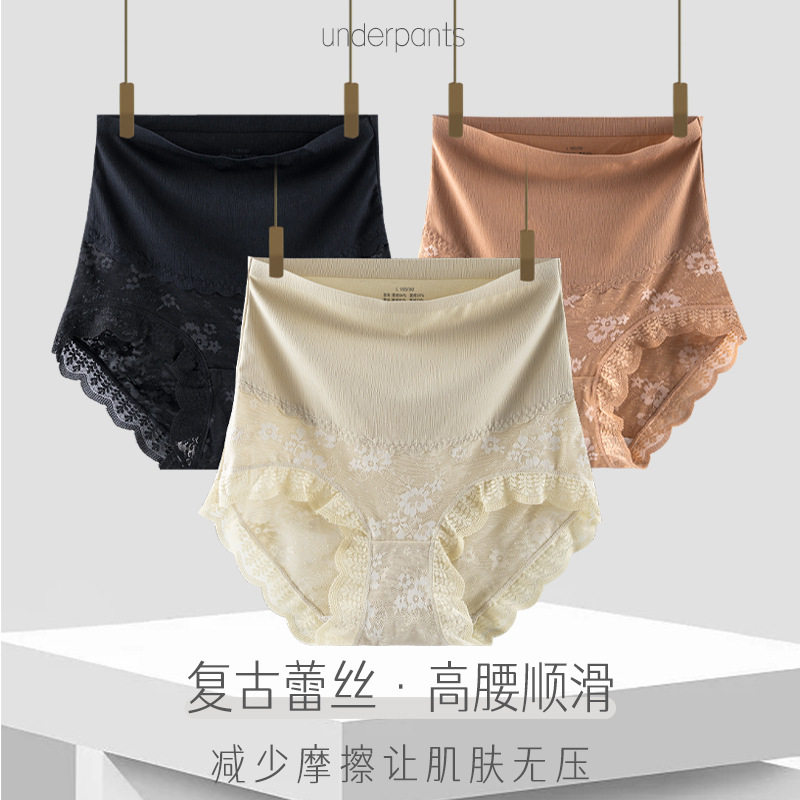 蕾丝内裤女蚕丝裆高腰冰丝女士内裤收腹大码三角裤高品质爆款,女士内衣/男士内衣/家居服,男三角内裤,淘宝优惠券,粉丝福利购,淘宝优惠卷