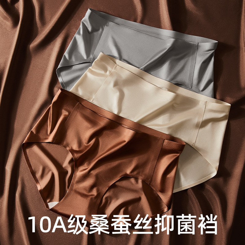 高级轻奢缎面冰丝内裤女中腰无痕三角裤10A级桑蚕丝抑菌透气夏天