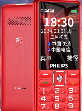 Philips/飞利浦E506A 老年手机 4G全网通E536A大字大声老人机
