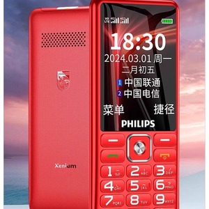 Philips/飞利浦E506A 老年手机 4G全网通E536A大字大声老人机