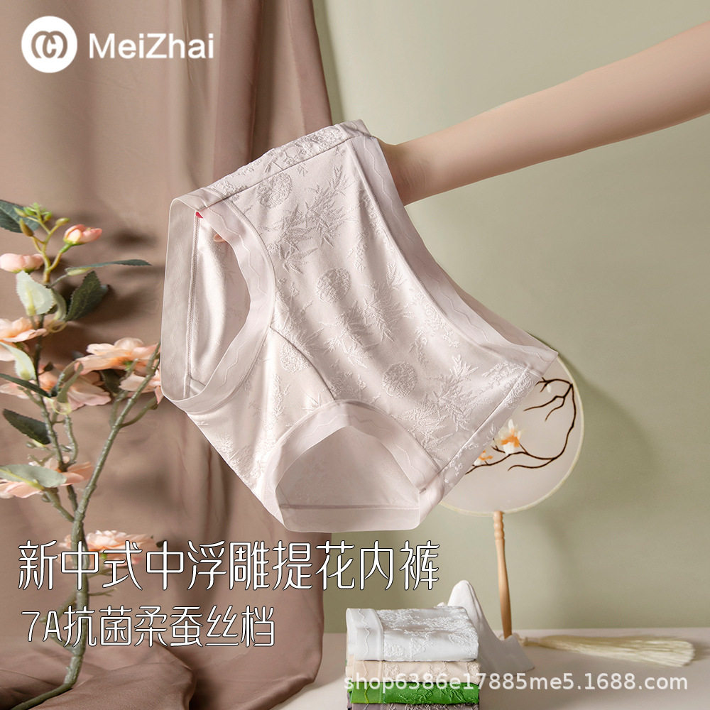 内裤女款无痕冰丝大码新中式浮雕蕾丝女士夏薄款7A抗菌桑蚕丝