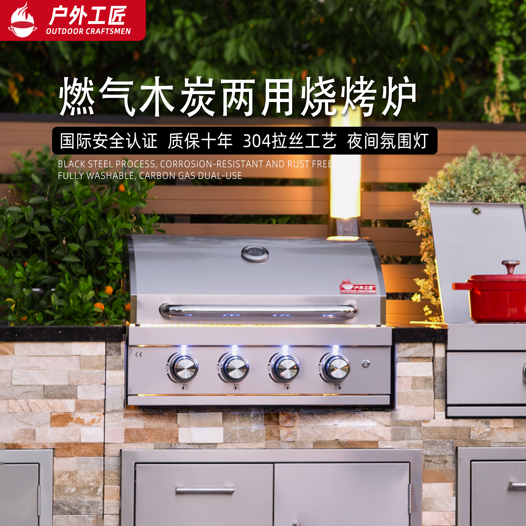 户外工匠嵌入式烧烤炉碳气两用