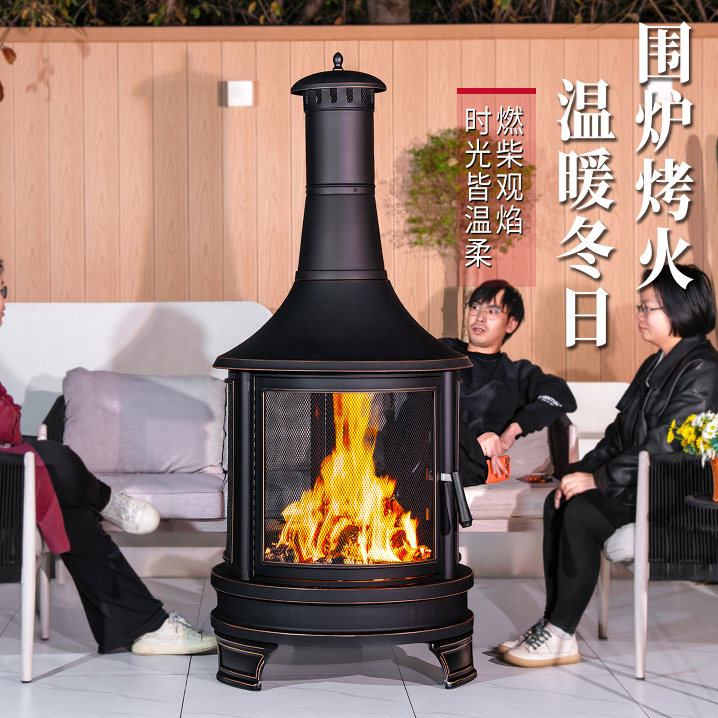 户外工匠烤火炉庭院取暖器烧烤炉