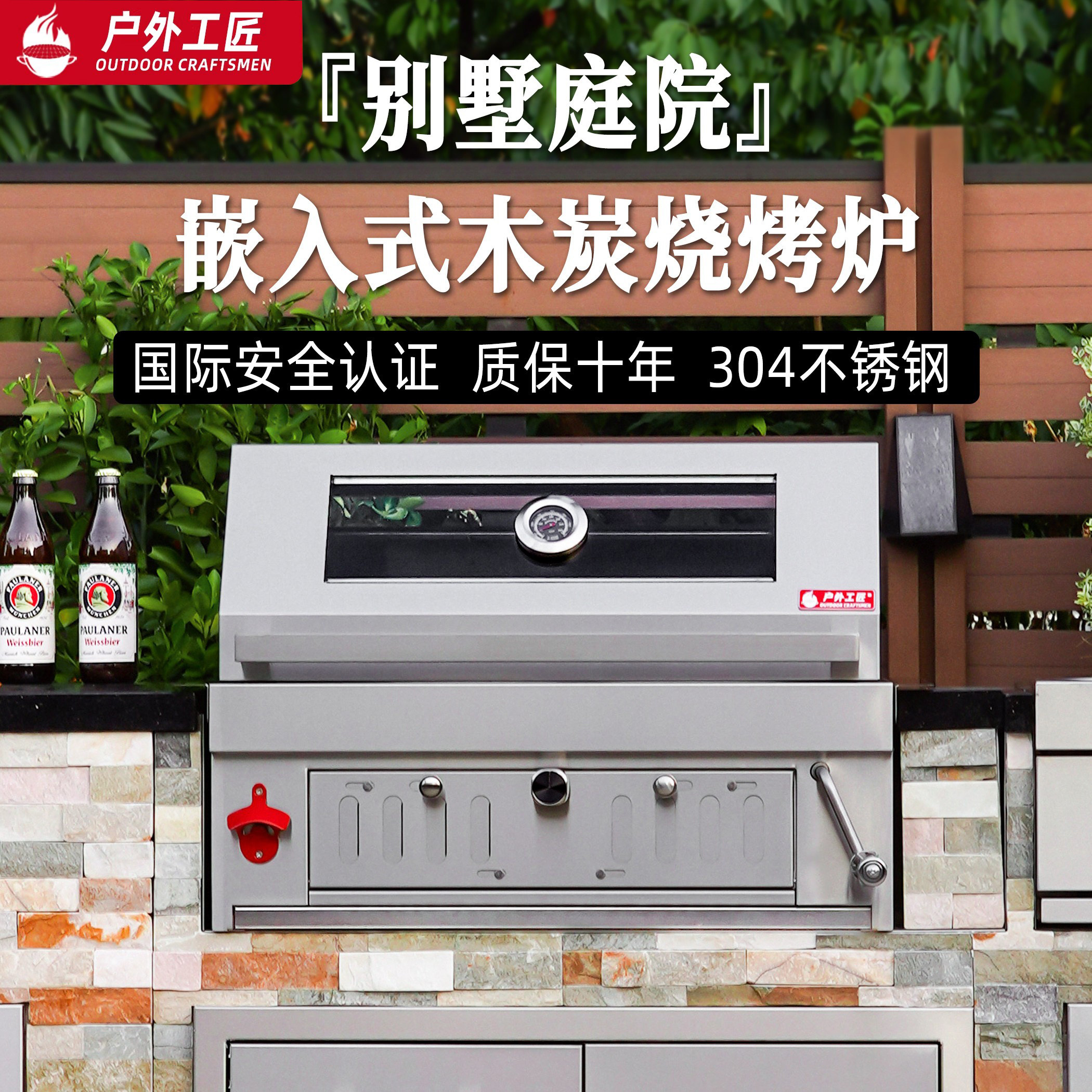 户外工匠嵌入式烧烤炉庭院木炭家用304不锈钢加厚烧烤架厨房花园
