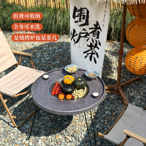 户外工匠烧烤炉围炉煮茶折叠桌