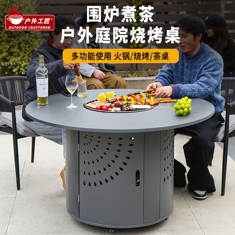 户外工匠烧烤炉家用庭院电炭两用炉子多功能桌烧烤架木炭烤炉架子,户外/登山/野营/旅行用品,烧烤炉/烤架,淘宝优惠券,粉丝福利购,淘宝优惠卷