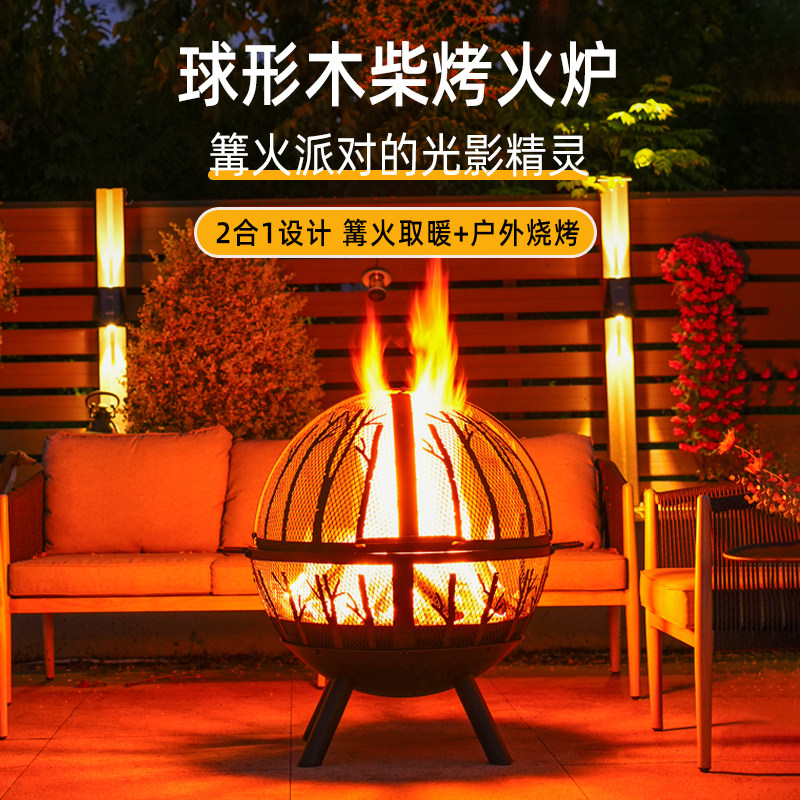 户外工匠烤火炉家用围炉庭院大球形烧烤架取暖器露营花园篝火炉