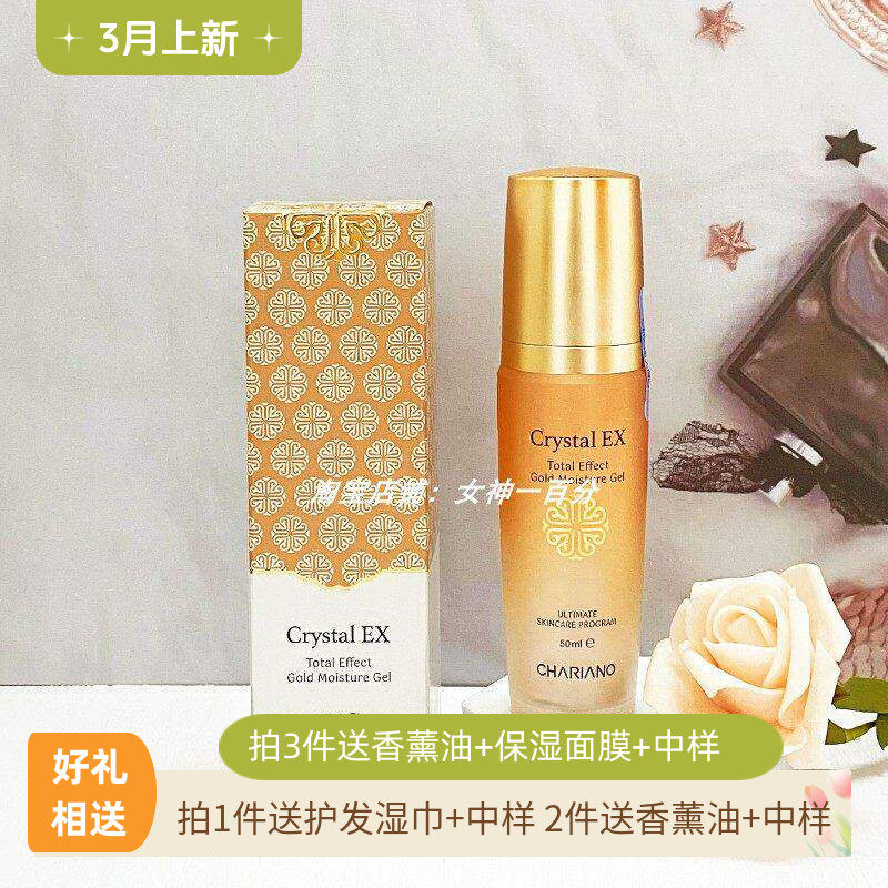 韩国chariano奇姬晶莹全能金箔精华液K初老排浊提亮肤色补水保湿