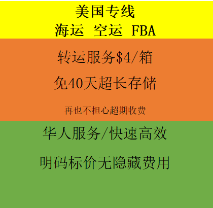 美国自营实体海外仓 转运FBA UPS  FEDEX  尾程服务