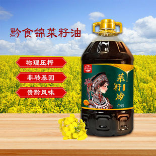 贵州特产黔食锦物理压榨菜籽油1.8L非转基因油家庭炒菜食用油商用