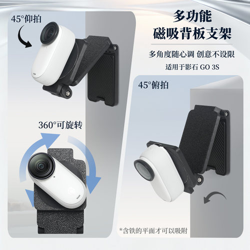 磁吸支架适用影石insta360 go3s/go3桌面固定支架磁吸横竖拍摄固定夹配件