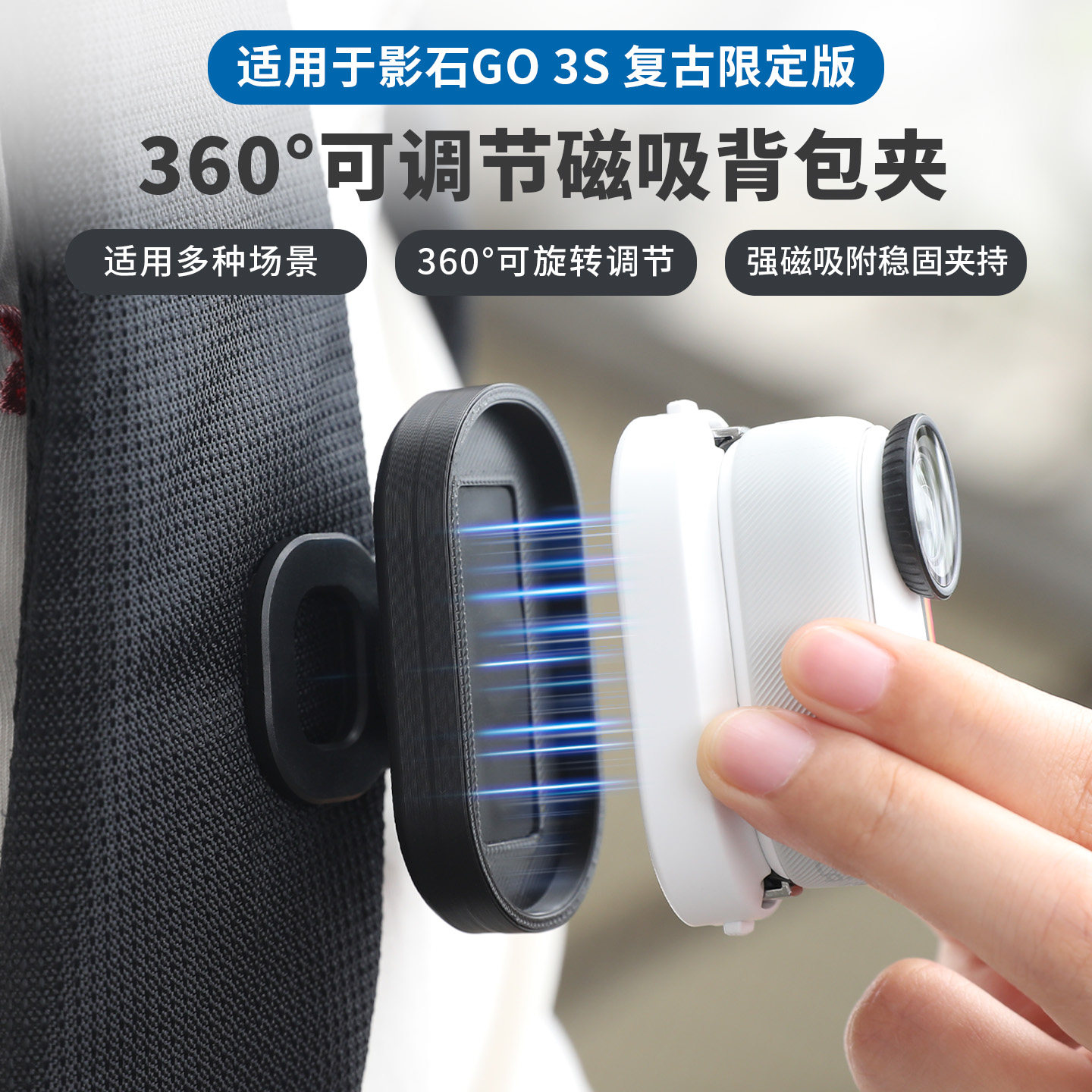 背包夹适用影石insta360 go3s复古版go3指拇相机充电仓背夹大力夹帽檐夹配件图片