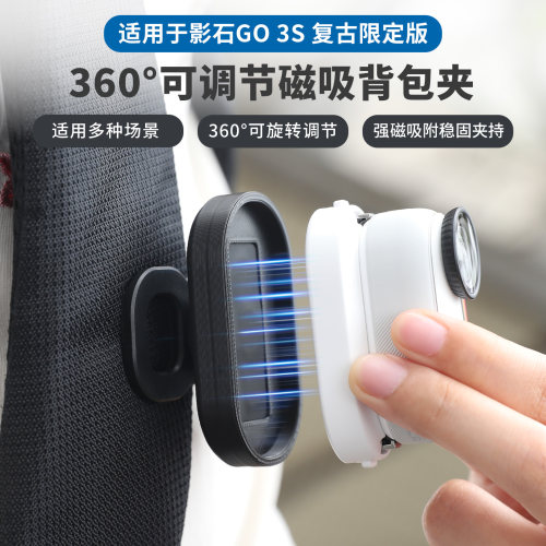 背包夹适用影石insta360 go3s复古版go3指拇相机充电仓背夹大力夹帽檐夹配件