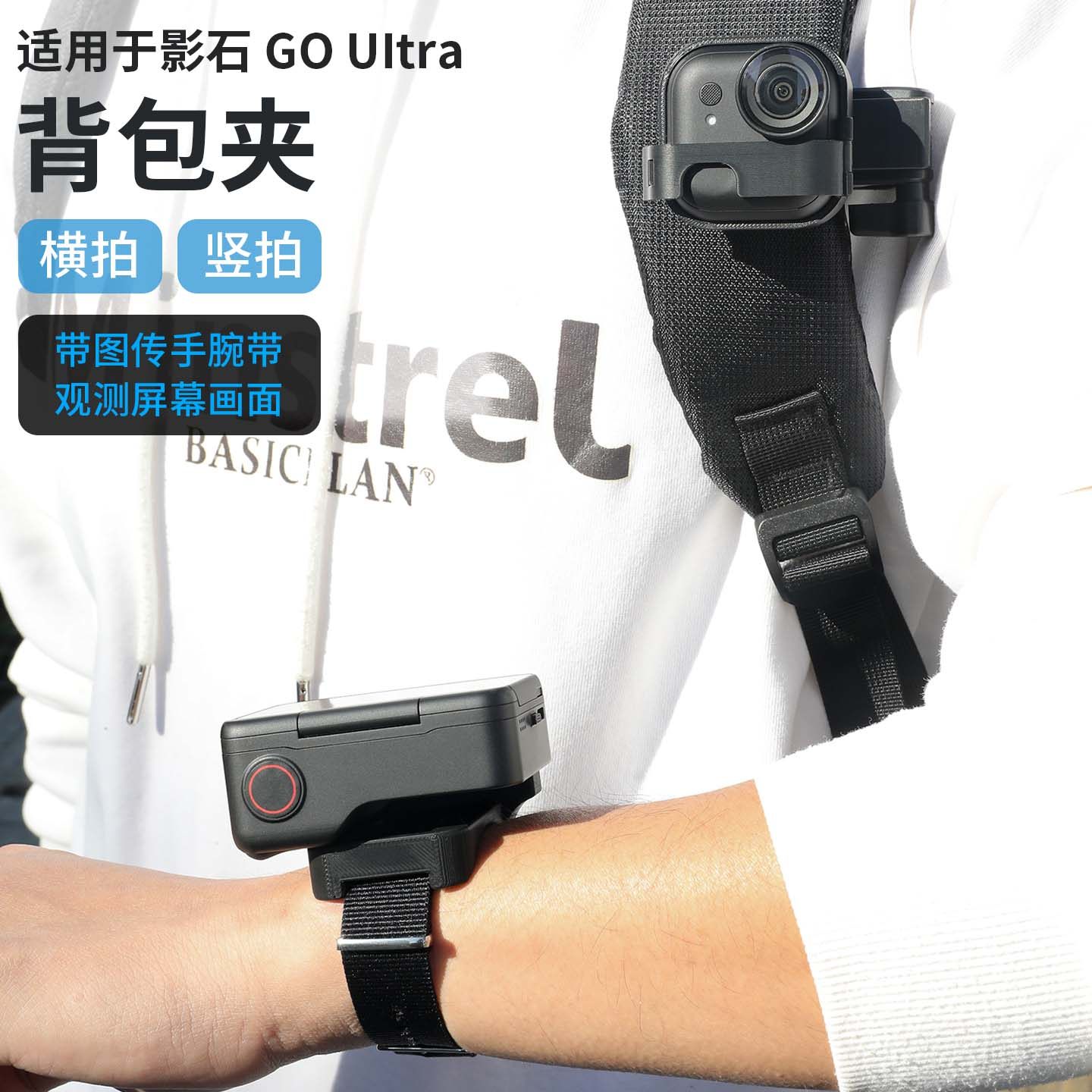 背包夹适用影石insta360 go ultra指拇相机帽檐夹衣服挂脖支架图传模块手腕带配件,3C数码配件,摄像机配件,淘宝优惠券,粉丝福利购,淘宝优惠卷