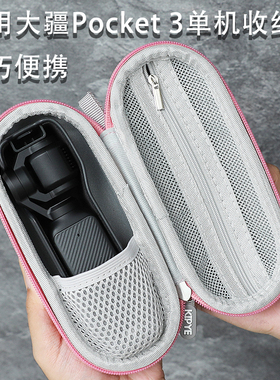 收纳包适用大疆osmo pocket3口袋相机保护壳手拿便携保护套防摔磕碰PU皮pocket 3包配件