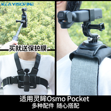 无线大疆灵眸osmo pocket/ action1