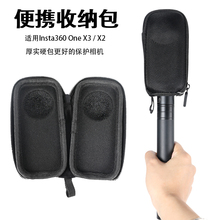 影石收纳包适用insta360 x3全景相机屏幕钢化膜镜头保护罩盖硅胶保护套兔笼子弹时简延长杆配件