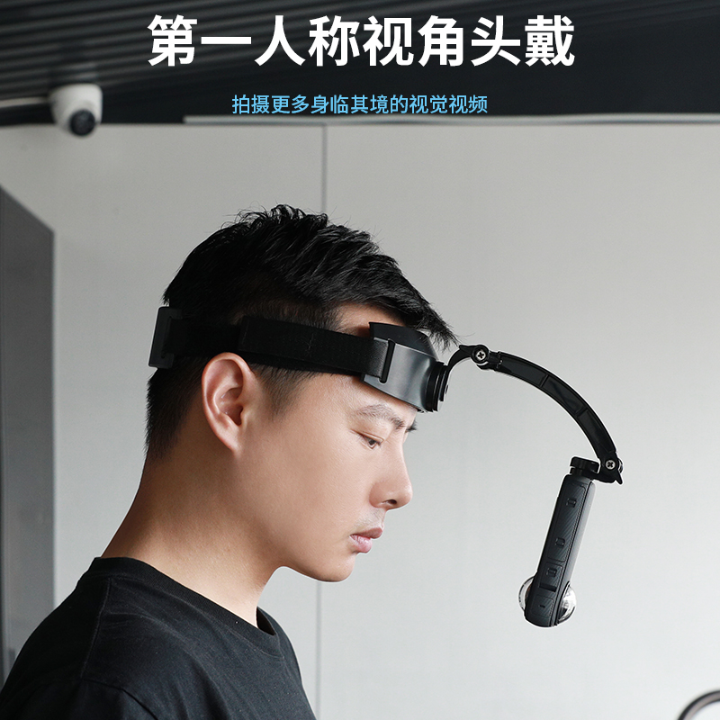 头戴支架适用影石insta360 X5/x4/x3/x2全景相机拍摄固定支架创意抽象吃播双手视频头带汽配汽车维修视频配件