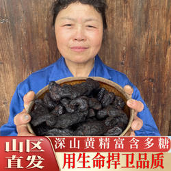 黄精九蒸九制中药材正品安化多花黄精开袋即食官方旗舰店野生九晒