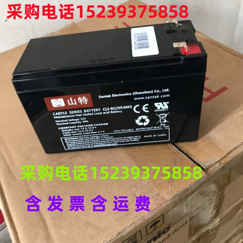 山特UPS蓄电池12V9AH铅酸电瓶C12-9更换C1K C2KC3KUPS不间断电源