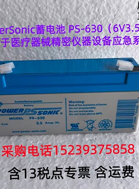 PowerSonic 蓄电池 PS-630（6V3.5AH）用于 医疗器械精密仪器设备