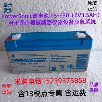 PowerSonic 蓄电池 PS-630（6V3.5AH）用于 医疗器械精密仪器设备