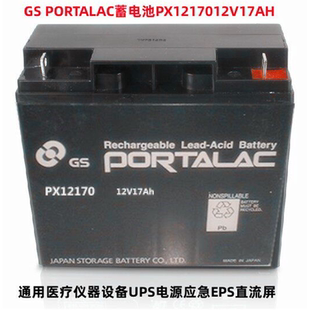 GS PORTALAC蓄电池PX12170日本进口 电池12V17AH 储能应急型