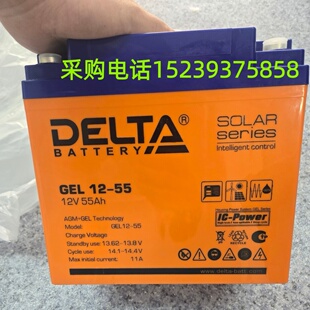 DELTA 蓄电池GEL12-55（12V55AH ）深循环 长寿命免维护铅酸 电池