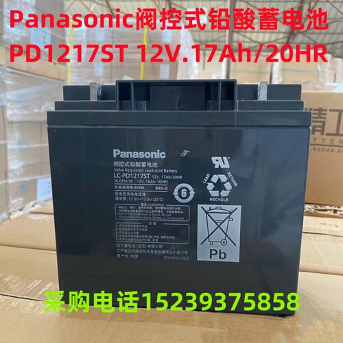 Panasonic松下阀控式铅酸蓄电池PD1217ST 12V.17Ah/20HR 6-GFM-16