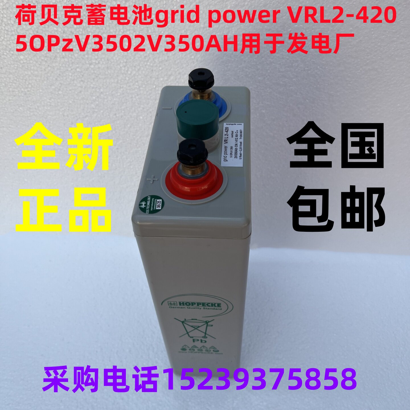荷贝克蓄电池grid power VRL2-420 5OPzV3502V350AH用 发电厂全新