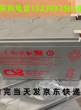 CSB蓄电池GP1272F2 12V7.2AH HR1234WF2 HR1236W 7 F2 UPS12460F2