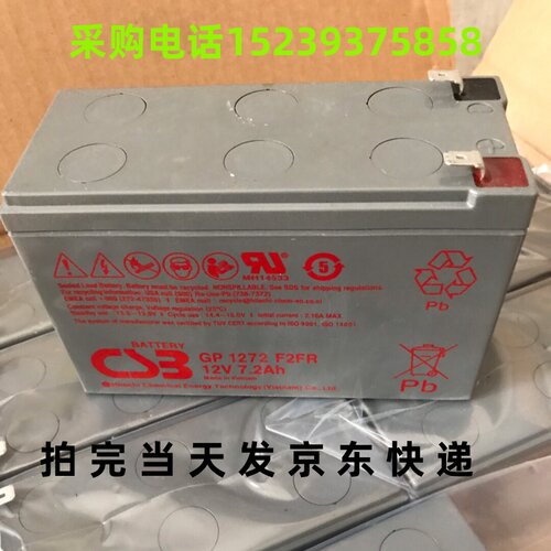 CSB蓄电池GP1272F2 12V7.2AH HR1234WF2 HR1236W 7 F2 UPS12460F2