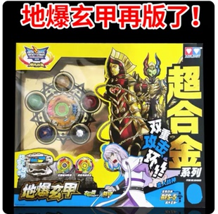 奥迪双钻飓风战魂1代陀螺玩具雷霆天书地爆玄甲爆裂巨拳混元光盾